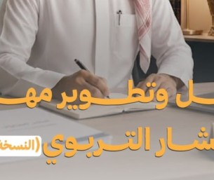 قريبًا.. «أفلاذ» تطلق برنامج نوعي لتأهيل المستشارين التربويين نحو أثر ممتد في تنمية الطفولة