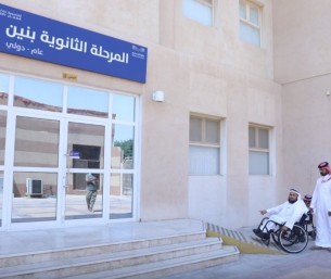 تعزيز الإتاحة والاستقلالية.. جمعية الأشخاص ذوي الإعاقة تقيّم مرافق أكاديمية الكفاح