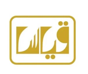 بدء التسجيل في «القدرات العامة الورقي» للطلاب والطالبات سبتمبر المقبل