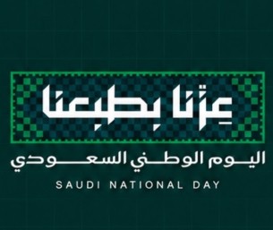 تأجيل عروض الألعاب النارية والدرون في مختلف مناطق المملكة