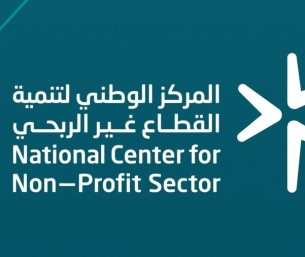 بدء التقييم الإلكتروني لحوكمة المؤسسات الأهلية والصناديق العائلية في 20 سبتمبر