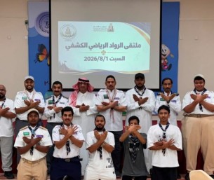 جمعية النجاح الشبابية الاجتماعية تقيم «ملتقى الرواد الرياضي الكشفي»