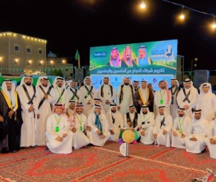 بالصور.. جمعية النجاح الشبابية تحتفي باليوم الوطني