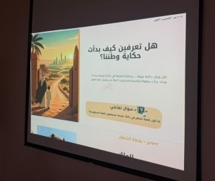 «رواء» يحتفي باليوم الوطني الـ96 ببرنامج «حكاية مجد»