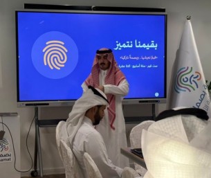 «بصمات» تستعد لإطلاق برنامج دعم التعلم لأكثر من 100 يتيم ويتيمة بالأحساء