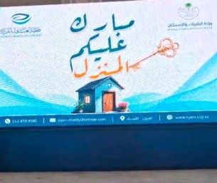 العيون الخيرية تسلّم 5 وحدات سكنية جديدة وترفع الإجمالي إلى 113 وحدة