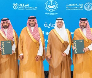 محافظ الأحساء يرعى توقيع مذكرة تفاهم لتعزيز التكامل العقاري بين هيئة التطوير والهيئة العامة للعقار