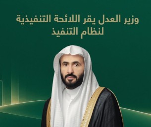 54 مادة ترسم ملامح التنفيذ القضائي الجديد.. التطبيق يبدأ 29 أكتوبر