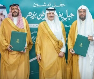 «أفلاذ» توقّع شراكة وطنية لتعزيز الوعي البيئي لدى الأطفال ضمن موسم التشجير 2026