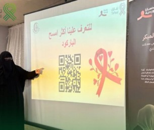 تفاؤل والكلابية تعززان الوعي بالكشف المبكر عن سرطان الثدي