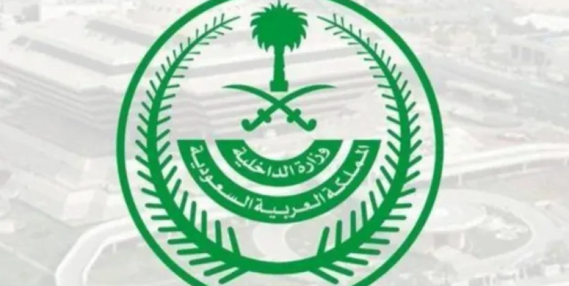 الداخلية تطلق مسارات تقنية منتهية بالتعيين على رتبتي وكيل رقيب وعريف للرجال