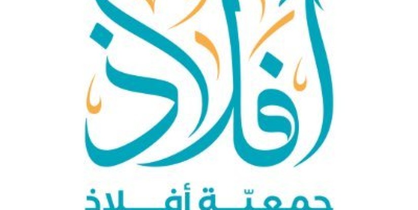 اعرف الشروط.. جمعية أفلاذ بالأحساء تعلن عن وظيفة محاسب مالي