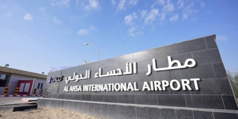 للمرة الأولى.. حصول مطاري الأحساء والقيصومة الدوليين على التصريح البيئي للتشغيل