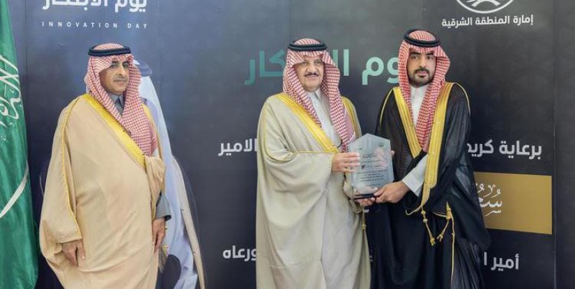 أمير الشرقية يكرِّم الفرق الفائزة في يوم الابتكار بإمارة المنطقة