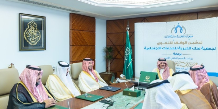 أمير الشرقية يستقبل مجلس إدارة جمعية عنك الخيرية ويطّلع على برامجها الاجتماعية