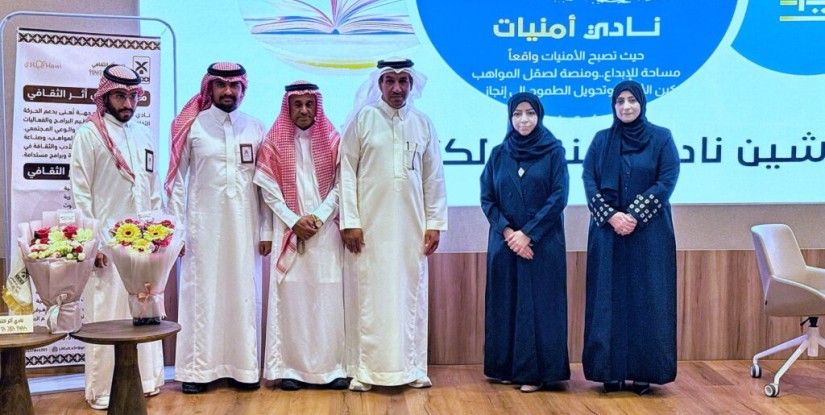 “أمنيات” يضيء سماء المحتوى الثقافي في الأحساء