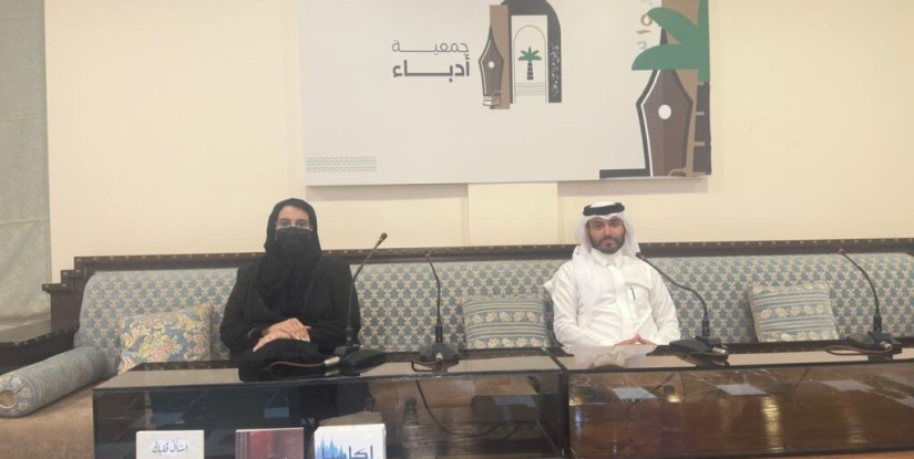 ريما الحافظ تتألق في أدباء الأحساء… أمسية تناقش دعم الروائيين الجدد وتنوع القراءة