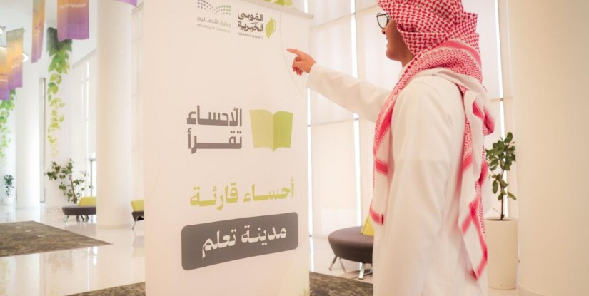 97 مشاركًا يتأهلون للتصفيات الختامية لمسابقة «الأحساء تقرأ»