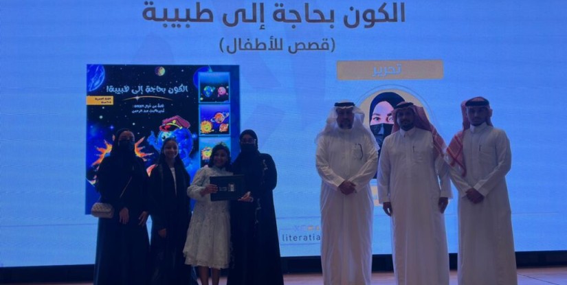 “الكون بحاجة إلى طبيبة”.. إصدار جديد يثري أدب الطفل بالأحساء