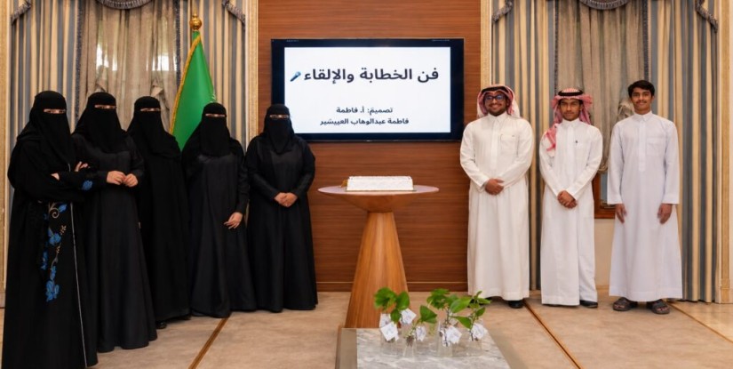 اختتام برنامج «الخطابة والإلقاء» بدار نورة الموسى لتنمية المواهب