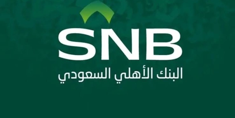 فرصة للخريجين السعوديين.. البنك الأهلي يفتح التقديم في 3 مسارات تقنية