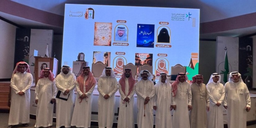 4 إصدارات جديدة تتصدر احتفاء «أدباء الأحساء» بالمواهب الأدبية