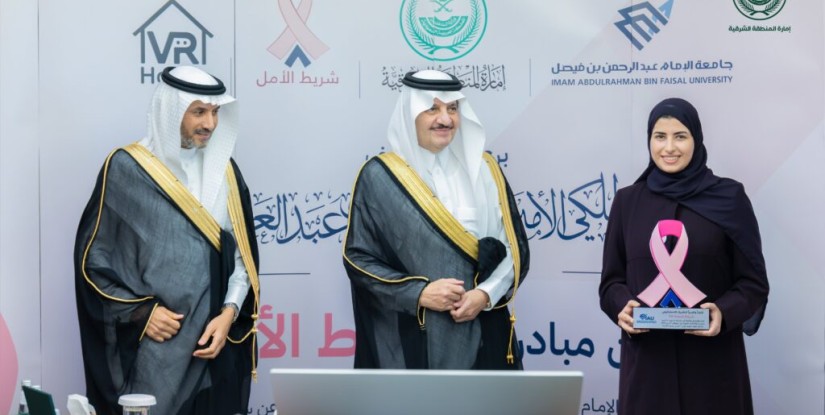 أمير الشرقية يدشّن تطبيق «شريط الأمل 2026»