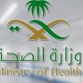 تعليق رخصة مزاولة ممارس صحي بعد مخالفته لتعليمات استخدام «الإكسوزوم»