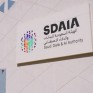 سدايا تفتح التسجيل في أول اختبار لشهادة «محترف تصنيف البيانات المعتمد»