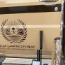 في المنطقة الشرقية.. ضبط مواطن مخالف لتخزينه حطبًا محليًا