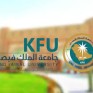 غدًا.. جامعة الملك فيصل تنظم “الابتكار في التسويق بين الفكرة والتطبيق”