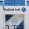 «هيئة العقار» تتخذ إجراءات نظامية بحق ممارس قدّم تحليلات سعرية دون ترخيص