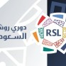 قبل الإعلان الرسمي.. كشف كواليس إعداد جدول دوري روشن 2027