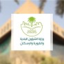 لموصلي الطعام.. «البلديات والإسكان» تحدد خطوات إصدار الشهادة الصحية