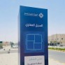من ضمنها الشرقية.. بدء أعمال السجل العقاري لـ122 قطعة عقارية في 3 مناطق