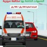 تحذيرات من ملاحقة مركبات الطوارئ أثناء تنفيذ مهامها.. و900 ريال غرامة