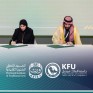 جامعة الملك فيصل توقع مذكرة تفاهم مع المعهد الملكي للفنون التقليدية ( ورث)