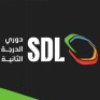 ملعب التعاون يحتضن نهائي الجيل والصقر لتتويج بطل دوري الثانية