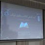 نادي يباب الأدبي ينظم ورشة “رحلتك تبدأ من هنا” بالأحساء احتفاءً باليوم العالمي للكتاب