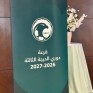 إجراء قرعة دوري الدرجة الثالثة السعودي بمشاركة 40 فريقًا للموسم الجديد