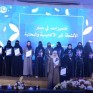 جامعة الملك فيصل تصنع مشهد التميّز… تكريمٌ للطلبة وتوسّعٌ في برامج المستقبل