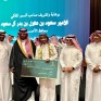 أمين الحباره يتوج بجائزة الأحساء للاستدامة البيئية