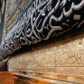 رفع ستارة باب الكعبة المشرفة تمهيدًا لمراسم غسلها
