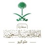 سفارة المملكة في اليابان تحذر المواطنين من الأعاصير خلال اليومين القادمين