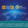 جامعة الملك فيصل تتقدم 81 مركزًا في تصنيف QS العالمي للجامعات 2027