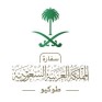 السفارة السعودية في اليابان تؤكد سلامة المواطنين عقب زلزال كوماموتو