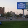  الأمر بالمعروف بالشرقية تفعّل محتوى “آداب السفر والتنزّه”