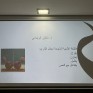 أدباء بالأحساء تختتم برنامج تنمية المهارات اللغوية الأدبية