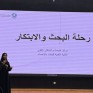 الكلية التقنية للبنات بالأحساء تنظم ورشة “رحلة البحث والابتكار”