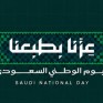 تأجيل عروض الألعاب النارية والدرون في مختلف مناطق المملكة